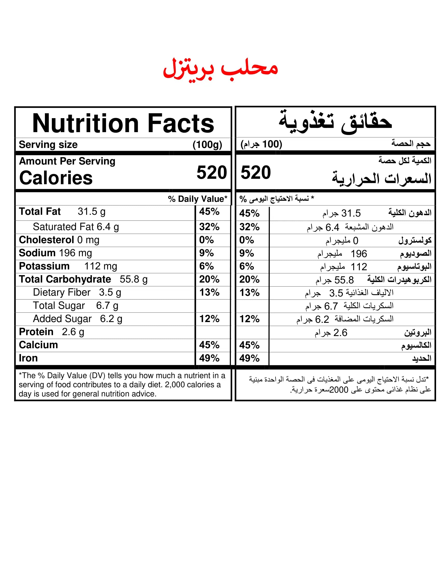 Gluten-Free Pretzel – 200 g - Eat Good