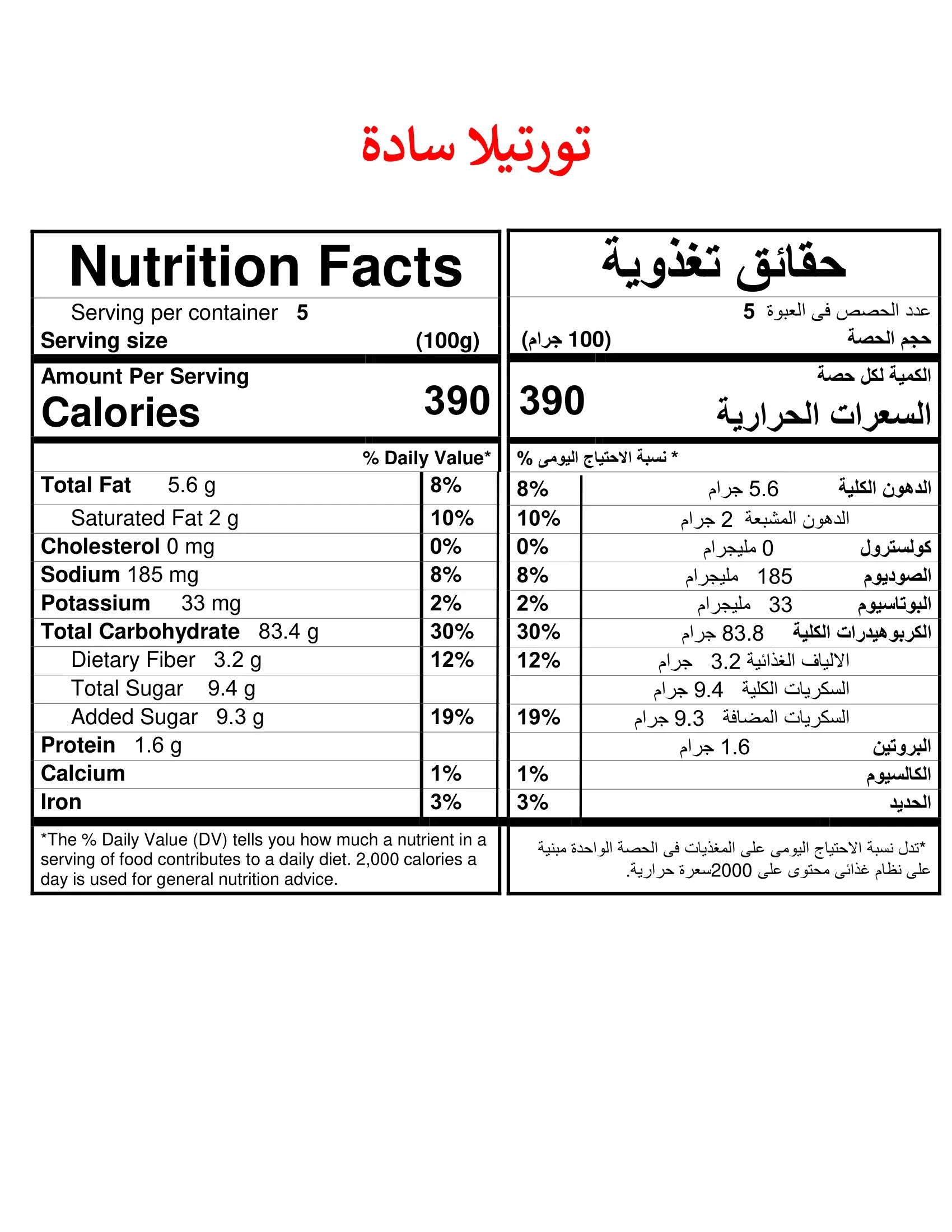 Chef Hamdy Gluten-Free Tortilla – 5 Pieces (500g) - Eat Good