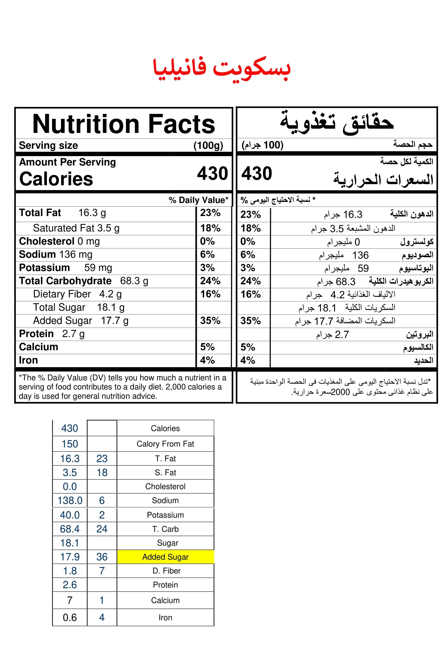 Gluten free vanilla biscuit - 200 g - Eat Good