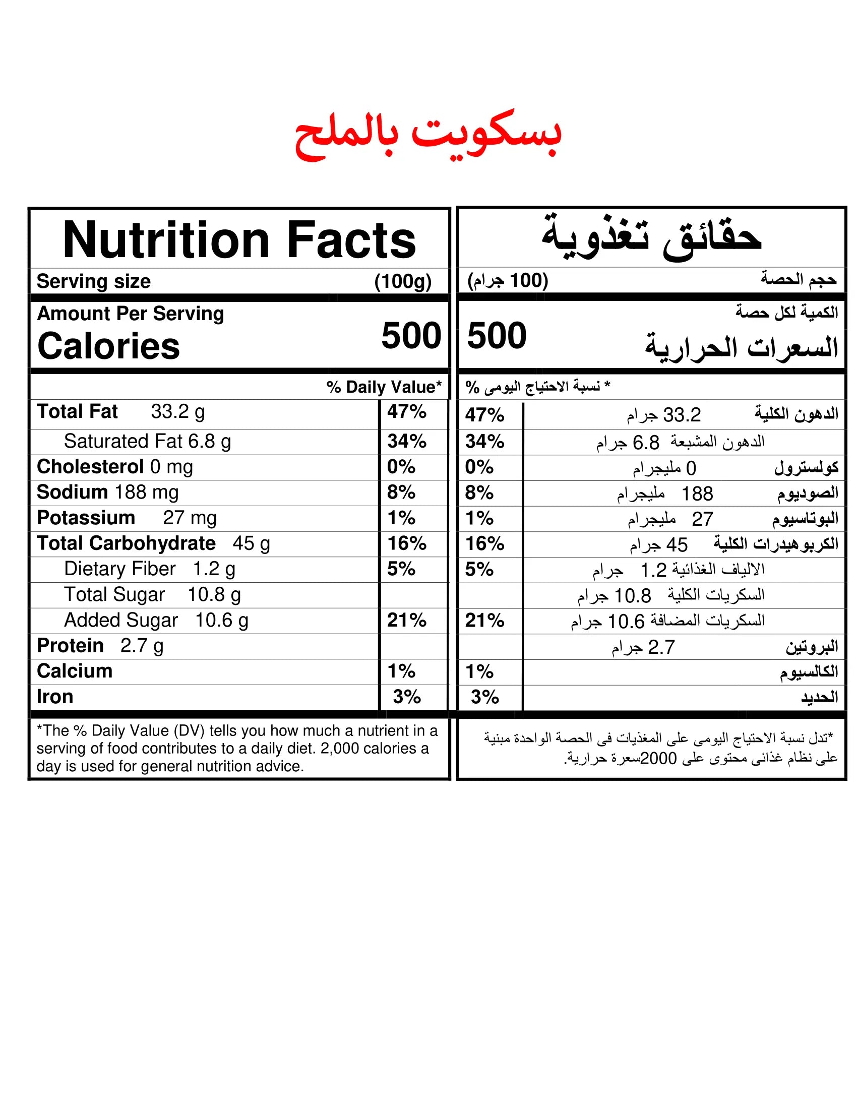 Chef Hamdy Gluten-Free Salt Biscuit – 200g - Eat Good