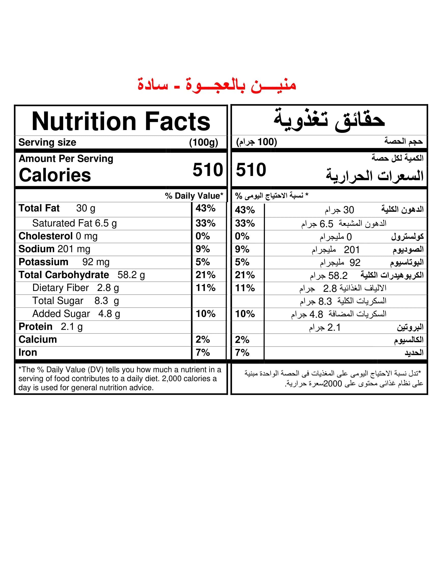 Gluten-Free Dates Menin – 200g - Eat Good