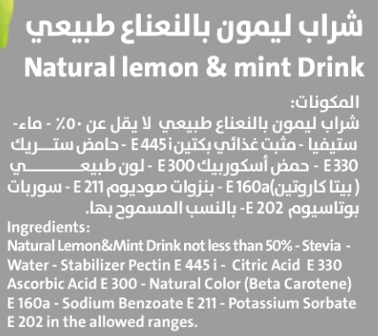 Verde Stevia juice lemon mint 300 ML