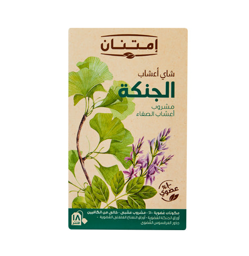 Imtenan Organic Ginkgo herbal Tea 18 teabag - Eat Good