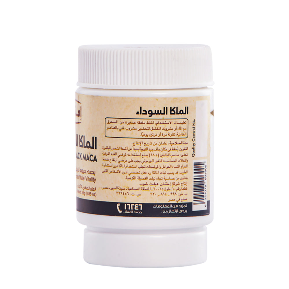 امتنان-بودرة جذور الماكا السوداء – 100% طبيعية-25 جرام 