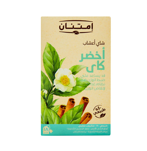 شاي الشاي الأخضر 18 فتلة – شاي أعشاب طبيعي في مصر بالشاي الأخضر والزنجبيل والقرفة والقرنفل لحرق الدهون والطاقة والتركيز | Eat Good