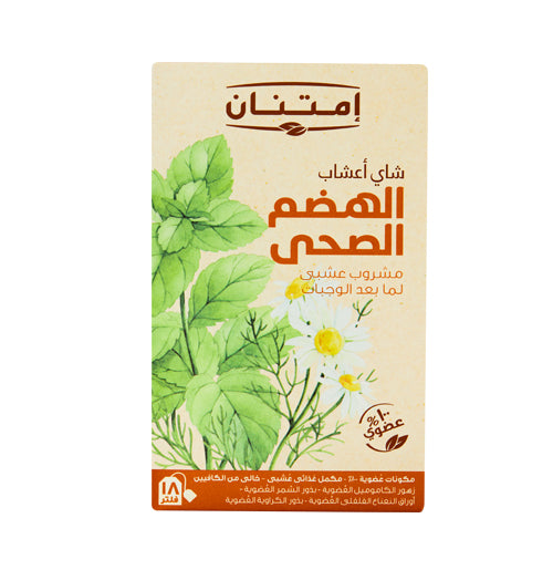 شاي أعشاب للهضم عضوي 18 فتلة – شاي أعشاب طبيعي في مصر بالشمر، الكراوية، النعناع والبابونج لتخفيف الانتفاخ، القولون العصبي، واضطرابات الهضم | Eat Good