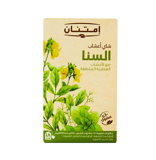 شاي السنا العشبي العضوي 18 فتلة – شاي طبيعي في مصر بالسنا والأعشاب العطرية لدعم حركة الأمعاء وتخفيف التقلصات | Eat Good