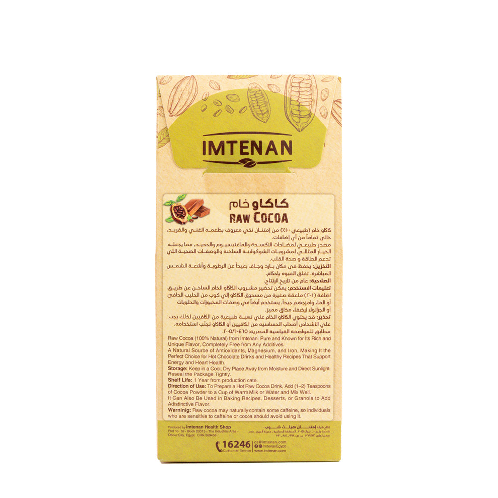Imtenan Raw Cocoa - 100 gm