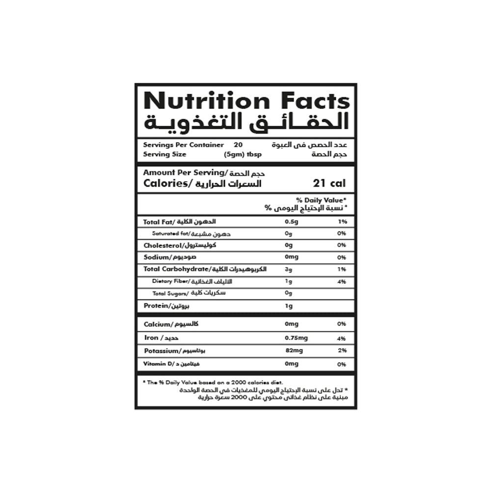 Imtenan Raw Cocoa - 100 gm