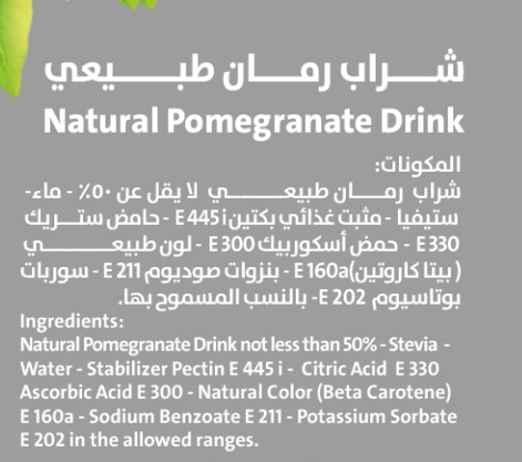 Verde Stevia juice pomegranate 300 ML