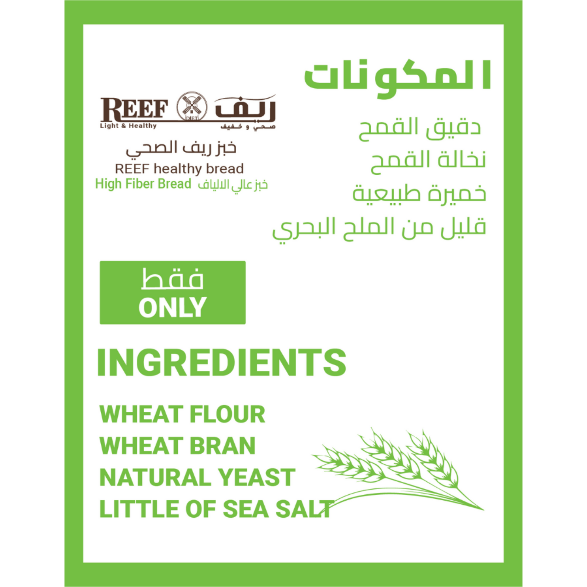 Back view of REEF bread high fiber – clean label, allergy-friendly, vegan | Eat Good