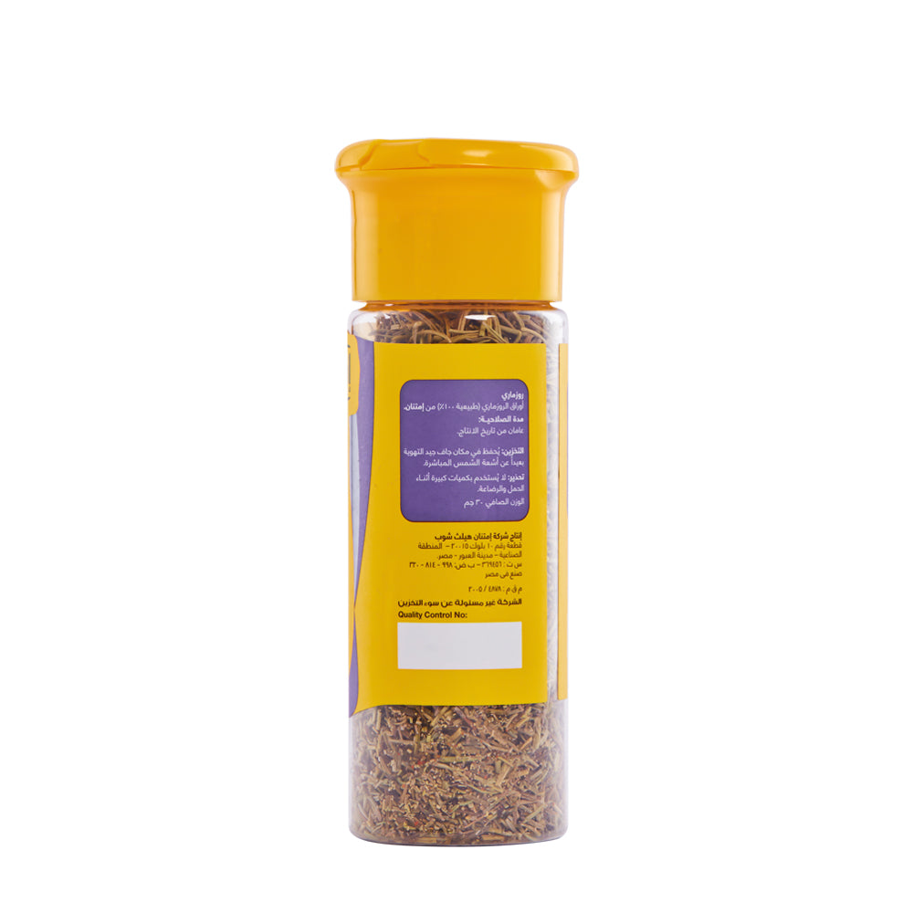 Imtenan Rosemary- 30 gm