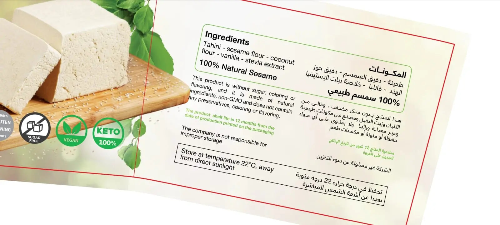 Verde sugar-free Halawa ingredients 