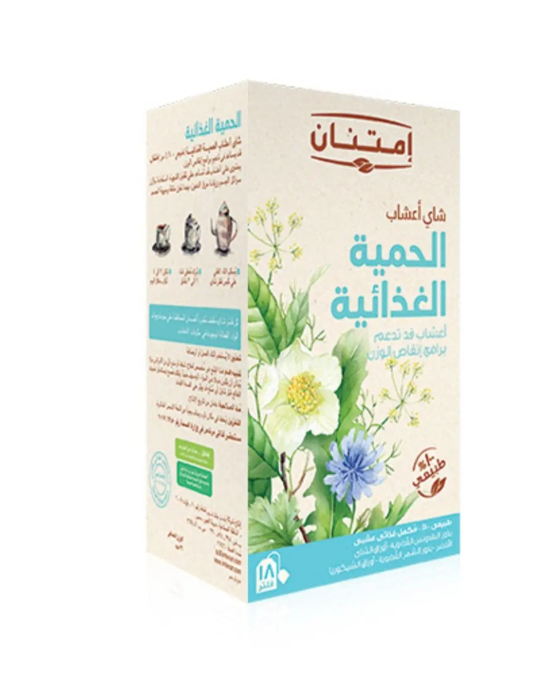 شاي اعشاب الحميه الغذائيه - eatgoodco - Eat Good