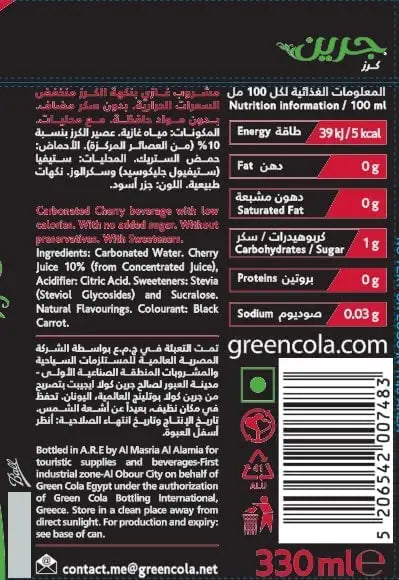 Green Cola Cherry with Stevia - 330 ml