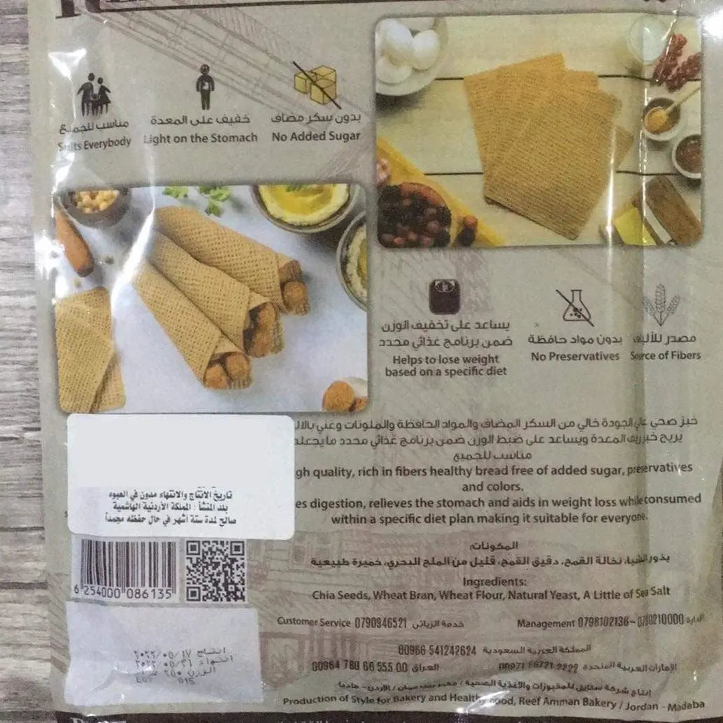 مكونات خبز ريف الصحي - Eat Good