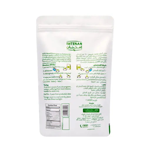 Imtenan Matcha premuim grade - Eat Good