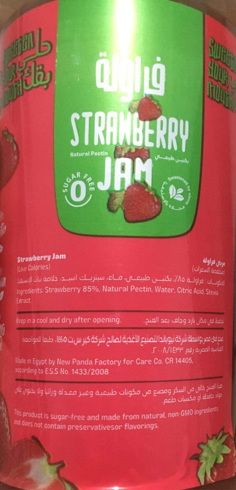 Verde Strawberry jam sugar free