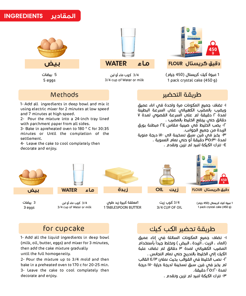 Vanilla cake mix gluten free -crystal - Eat Good