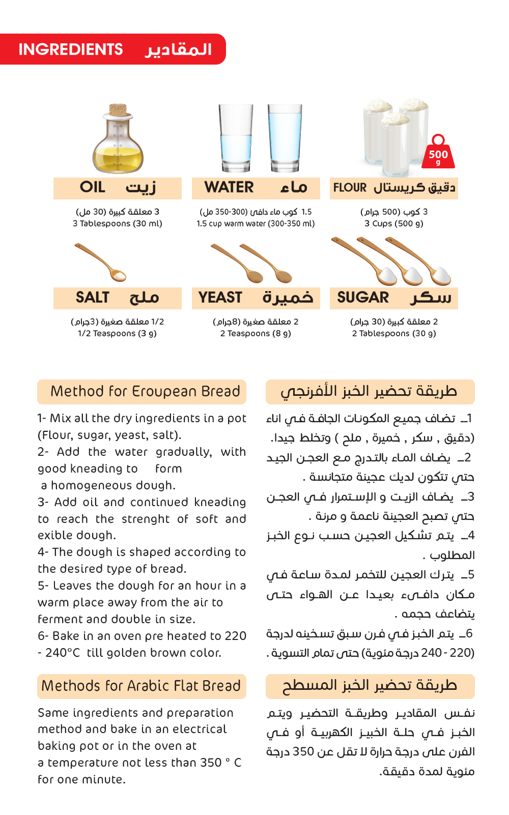 خالي من الجلوتين- خليط البيتزا والخبز المسطح -كريستال- Eat Good